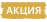 sale label